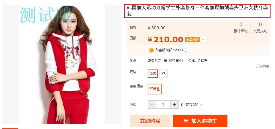 賣家標題中出現多個品牌的關鍵字