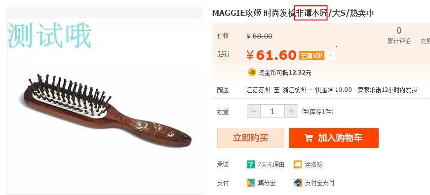 賣家標題中出現多個品牌的關鍵字