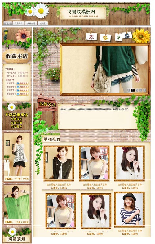 綠色男裝女裝服裝類目通用基礎(chǔ)版店鋪裝修免費(fèi)模板