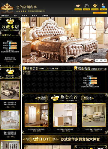 床上用品模板淡雅唯美清新黑色調(diào)基礎(chǔ)版旺鋪模板