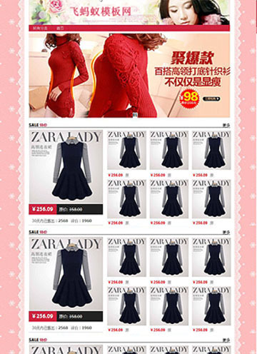 淘寶店鋪裝修專業(yè)版女性用品粉紅閃動(dòng)背景時(shí)尚模版
