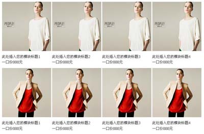 4格灰色女裝淘寶右側(cè)促銷750模板代碼素材