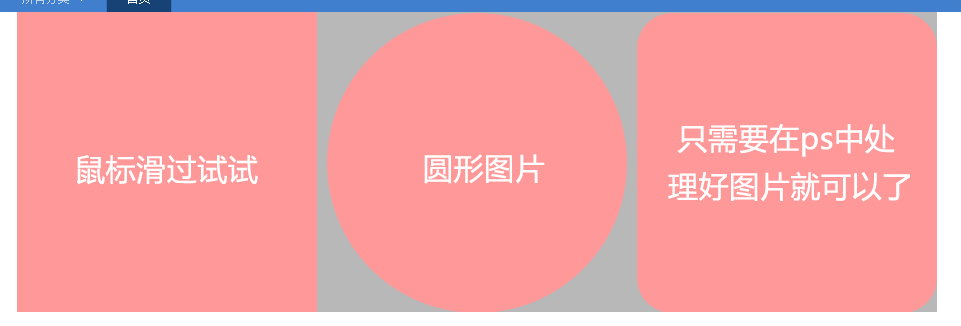 淘寶專業版店鋪裝修950css鼠標經過圖片旋轉180度代碼教程