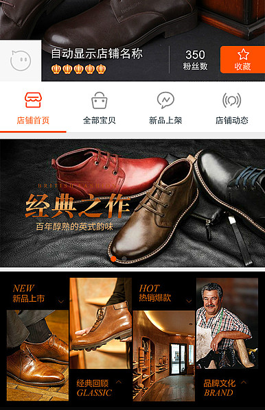 棕黑色，男鞋、皮鞋、皮具類旺鋪手機無限端模板