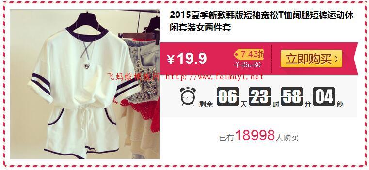 淘寶店鋪裝修紅色簡單寶貝促銷模板750自定義裝修代碼教程