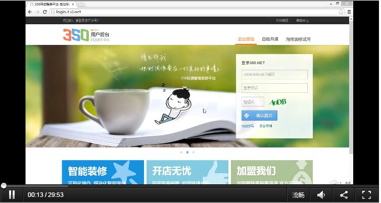 淘寶店鋪裝修安裝模板視頻教程350裝修模板教程激活碼免費(fèi)送