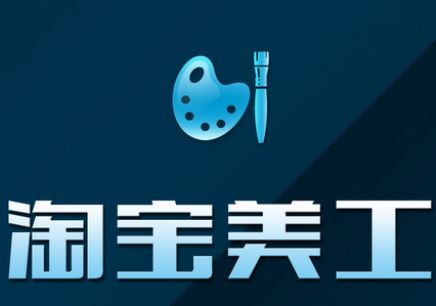 淘寶美工工作效率怎么提高?