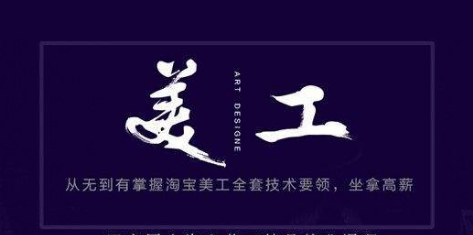 淘寶美工是什么工作?店鋪是否需要自養？