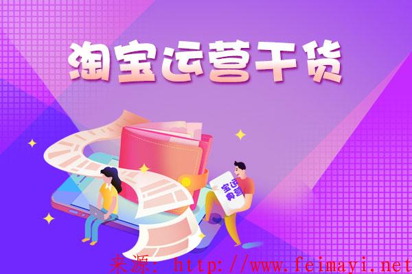 怎么裝修寶貝詳情頁，有哪些步驟?