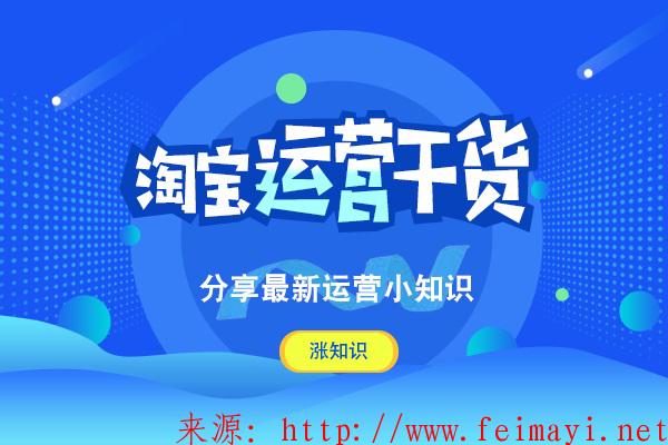 店鋪流量無法提升？自然搜索有哪些技巧？