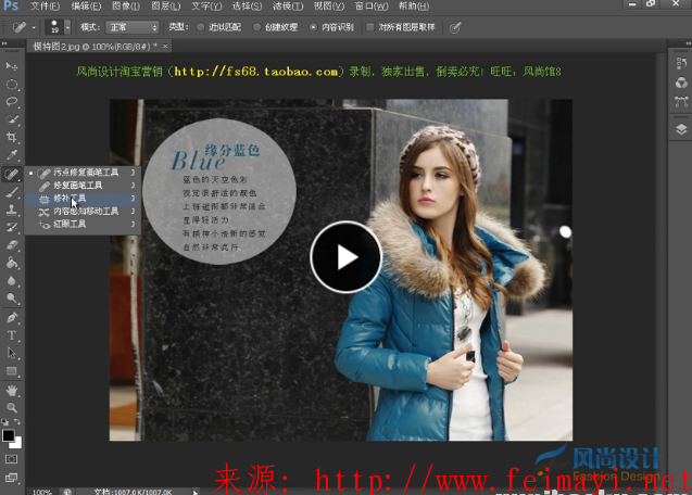 Photoshop PS自學高清視頻教程PS淘寶美工實戰培訓視頻教程