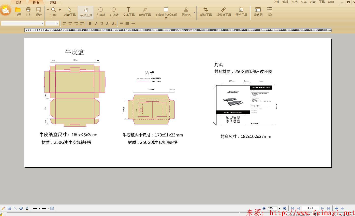 2020極速PDF編輯器VIP尊貴版