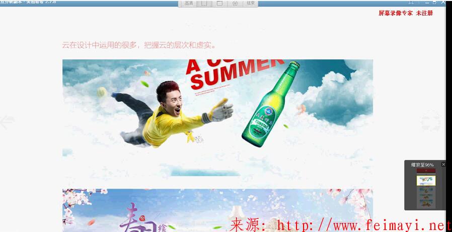 淘寶美工云尚電商設計PS培訓vip視頻教程，云的運用第一節