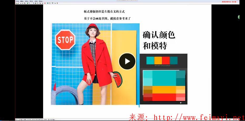 淘寶美工ps巧匠設計培訓13期vip視頻教程，第三節課