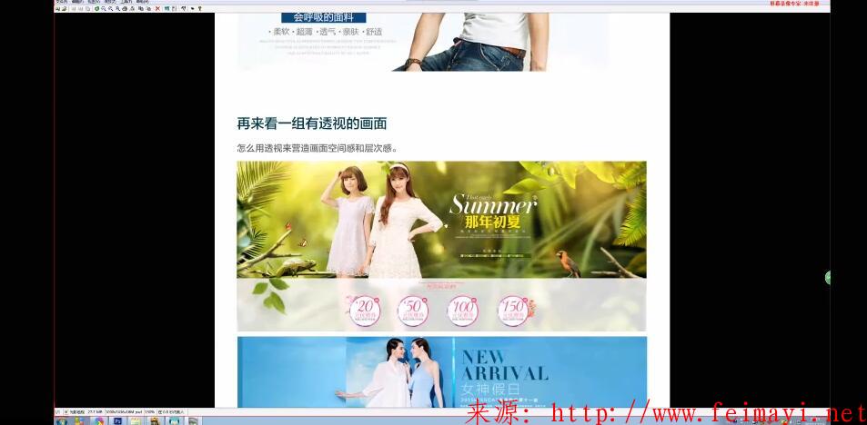 淘寶美工PS巧匠設計培訓13期vip視頻教程，第七節課