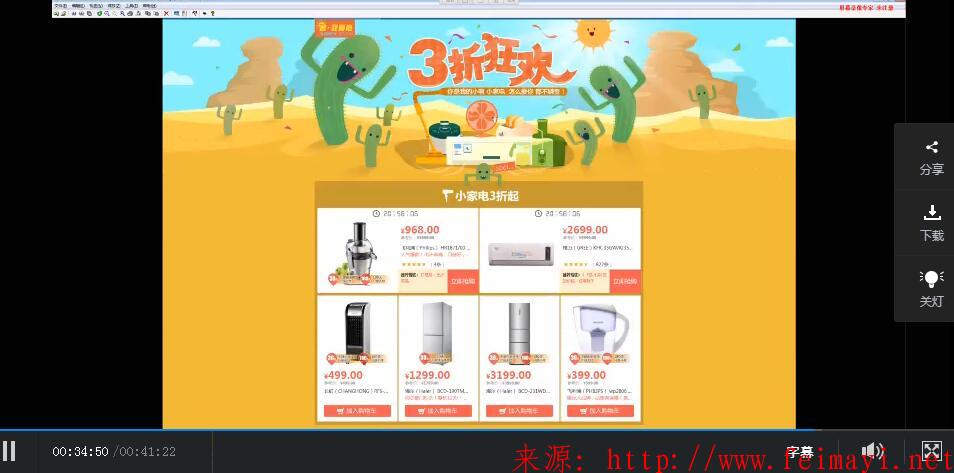  淘寶美工ps巧匠設計培訓13期vip視頻教程，第九節課
