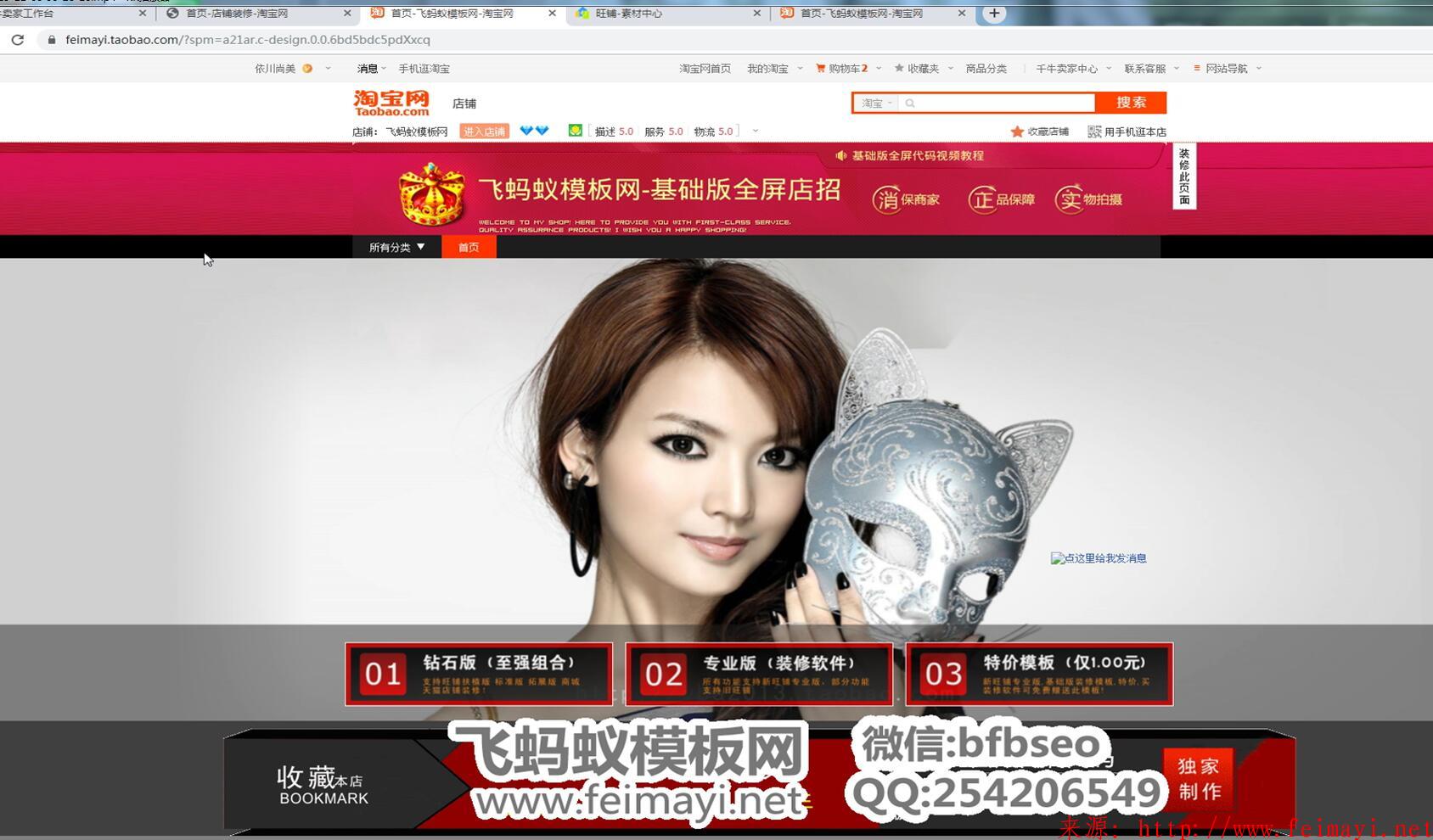 淘寶店鋪裝修基礎(chǔ)版全屏店招代碼模板基礎(chǔ)版通欄店招代碼視頻教程