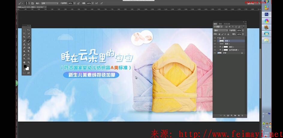 淘寶美工PS巧匠電商設計培訓vip視頻教程，八期淘寶美工vip培訓教程【全集】