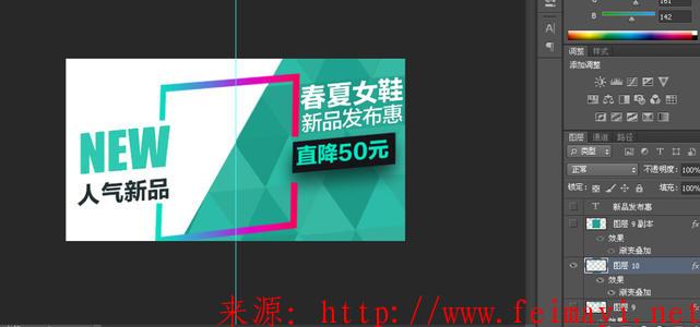 淘寶美工ps教程杰視幫視覺設計培訓9期vip視頻教程，第七課