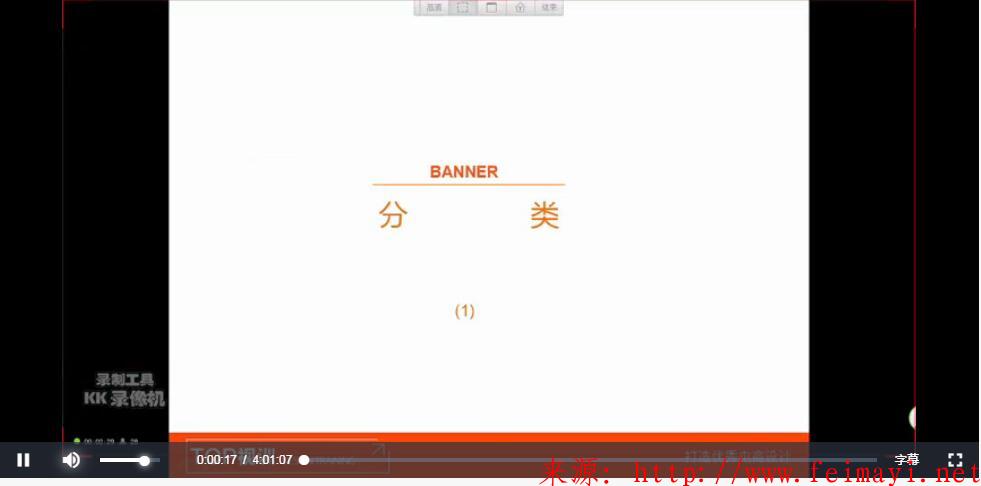 淘寶美工ps教程杰視幫電商視覺設計培訓vip教程，一期美工vip課程【全集】