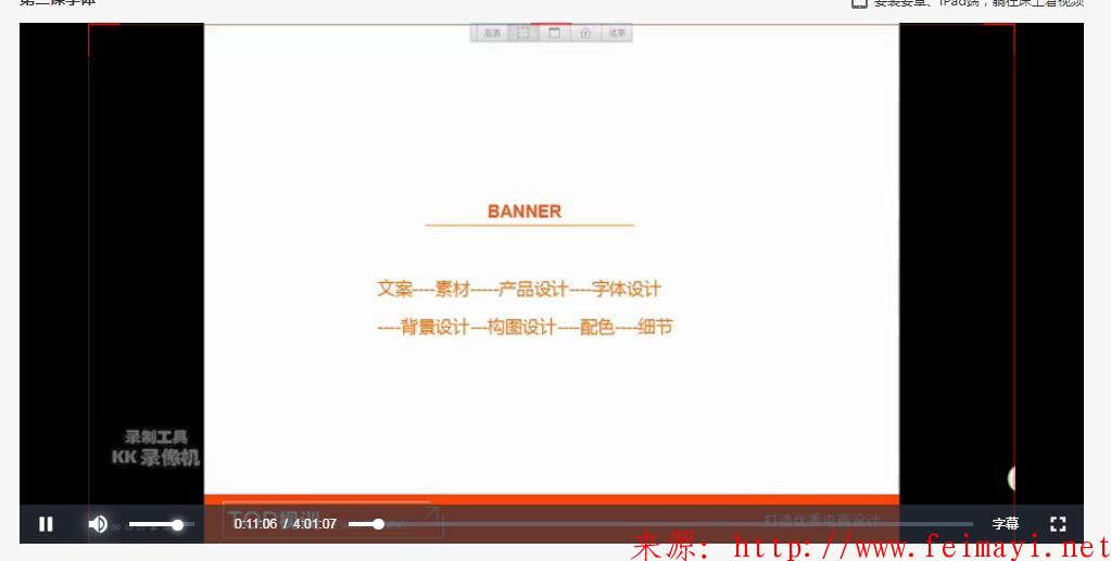 淘寶美工ps視頻教程杰視幫電商視覺設計培訓vip教程，二期美工vip課程【全集】