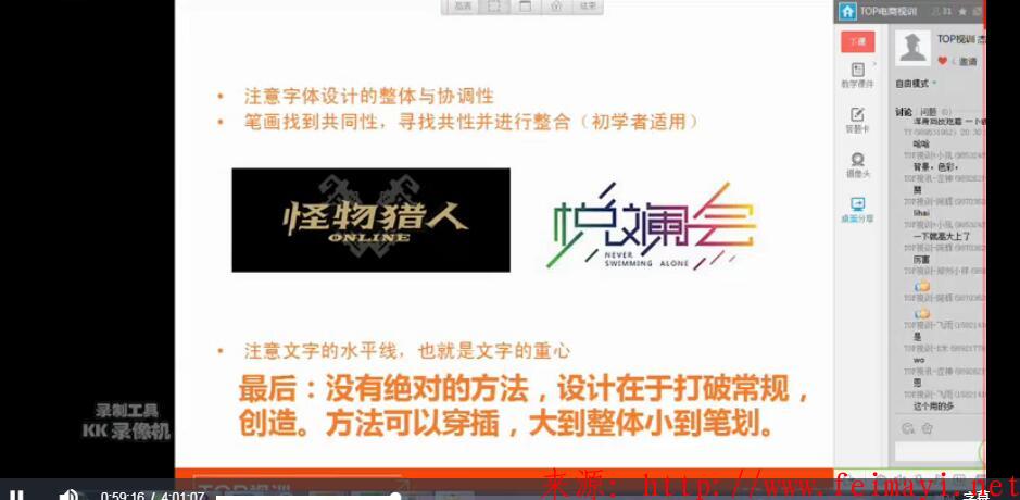 淘寶美工ps視頻教程杰視幫電商視覺設計培訓vip教程，五期美工vip課程【全集】