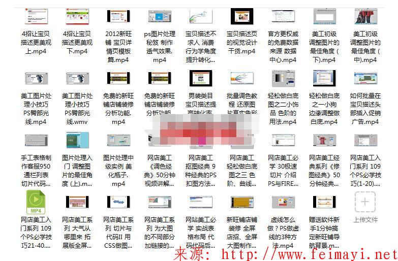 淘寶大學淘寶美工教程高級教程阿灰猿老師教程 PS教程店鋪裝修