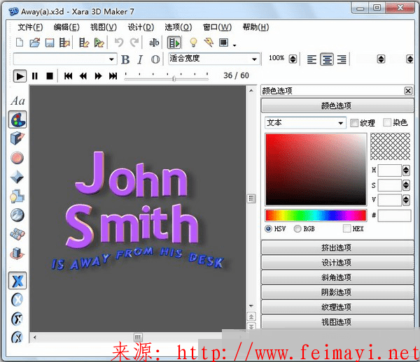 非常實(shí)用的軟件-3D動(dòng)畫制作工具 3D動(dòng)畫文字制作軟件特效立體字體