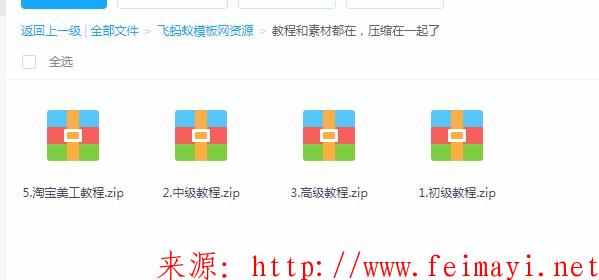 站長推薦曹老師-photoshop cc 2019 教程+素材（初級(jí)+中級(jí)+高級(jí)+美工）打包下載