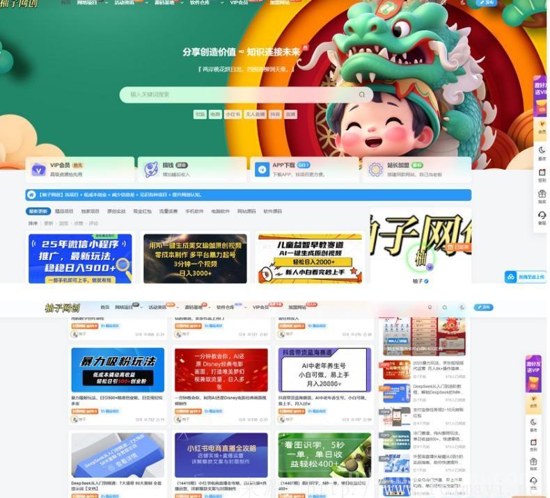 2025年全站打包最新wordpress+免授權(quán)子比主題8.1+網(wǎng)創(chuàng)資源自動(dòng)同步更新